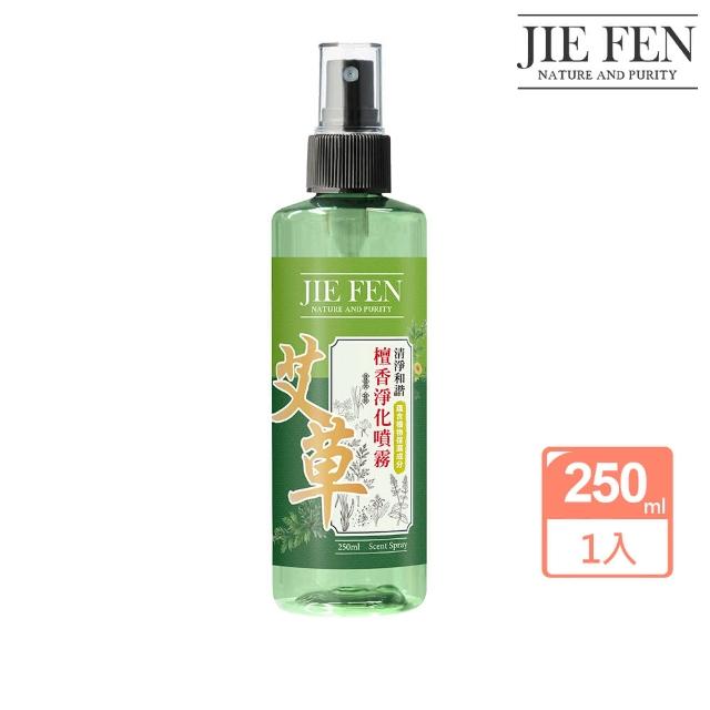 【Jie Fen 潔芬】艾草檀香淨化噴霧(250ml)