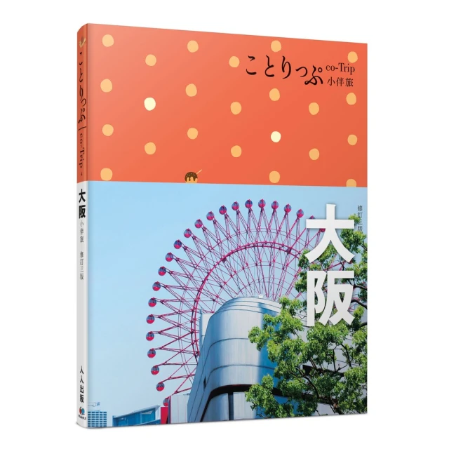 京都深度私旅：在地人的私訪路線x有故事的口袋名單 推薦