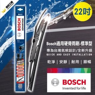 【BOSCH 博世】新款V4亞熱帶雨刷22吋(鐵骨雨刷｜硬骨雨刷｜日系車雨刷)