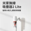 【小米】米家無線吸塵器2 Lite