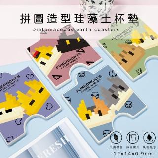 【收納王妃】FUMEANCATS 黃阿瑪的後宮生活 畫素系列 拼圖造型杯墊 杯墊 單入(12*14*0.9)