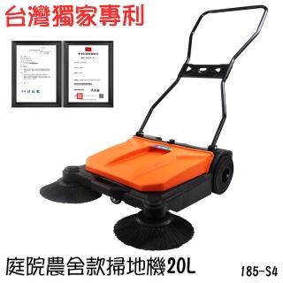 【臺灣獨家專利】185-S4手推式掃地車 掃街車 掃樹葉 自動吸地機 無動力掃地機(洗地機 庭院農舍款掃地機20L)