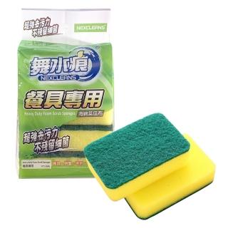 【生活King】舞水痕餐具專用海綿菜瓜布(10片裝)