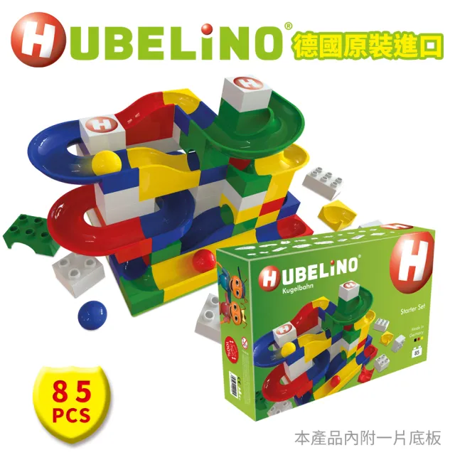 【德國HUBELiNO】軌道式積木軌道套件+基本積木組(85pcs)