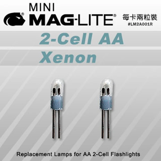 【MAG-LITE】MINI MAG-LITE 2-cell AA-AAA手電筒專用XENON氙氣燈泡-每卡兩顆裝(#LM2A001R)