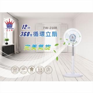 【富王】12吋360度循環立扇/絢麗白(FW-210R)