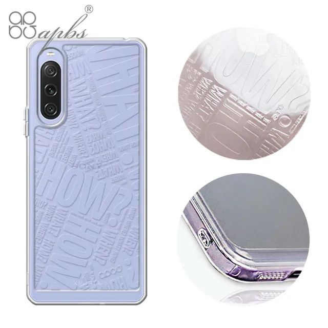 【apbs】Sony Xperia 10V/1V/1VI 浮雕感防震雙料手機殼(4W)