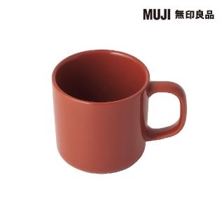 【MUJI 無印良品】器馬克杯/270ml/橘色 270ml