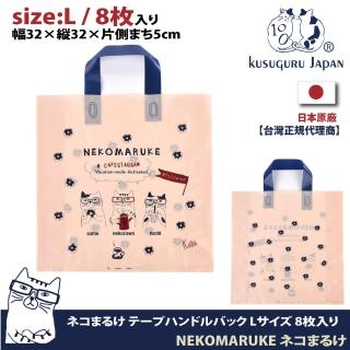 【Kusuguru Japan】日本眼鏡貓 禮物包裝袋 環保袋 可重覆使用耐用塑料材質 NEKOZAWA貓澤系列(L號8入裝)