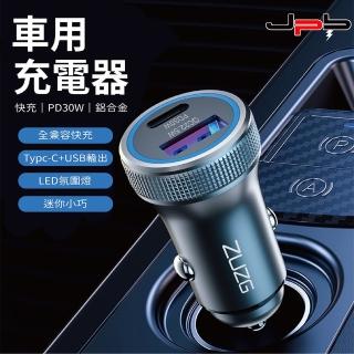 【JPB 日本橋】PD30W+QC3.0 鋁合金1A1C迷你車用充電器(ZC-C15PD)