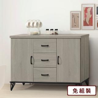 【AS 雅司設計】瑪麗娜4尺餐櫃下座-木面--121*39.4*84cm