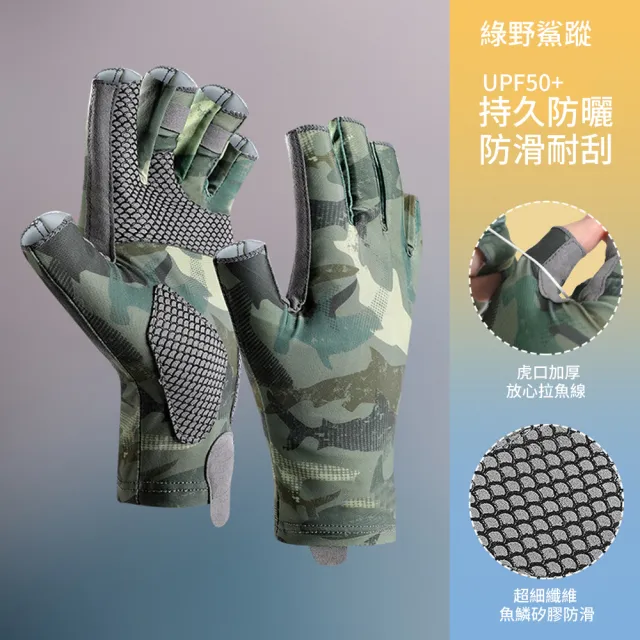 【AOAO】戶外抗UV運動冰絲手套 透氣露指手套 釣魚手套 涼感騎車手套(UPF50+防紫外線 自行車手套)