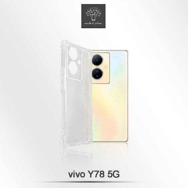 【Metal-Slim】Vivo Y78 5G 精密挖孔 強化軍規防摔抗震手機殼