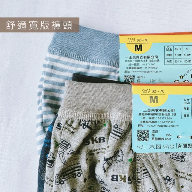 【Oluna 歐露娜】經典條紋 男童三角褲 男童內褲 小男孩三角褲 幼稚園內褲 男童三角褲 兒童內褲