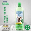 【鮮呼吸】潔牙水-33.8oz/1L(犬貓適用)