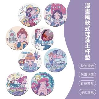 【SONA森那家居】Disney 迪士尼 公主漫畫風 公主 軟式珪藻土 吸水杯墊 杯墊 2入組(10*10*0.5)