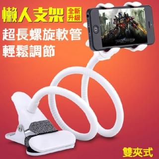 【IMA】雙夾式強力懶人萬用手機架