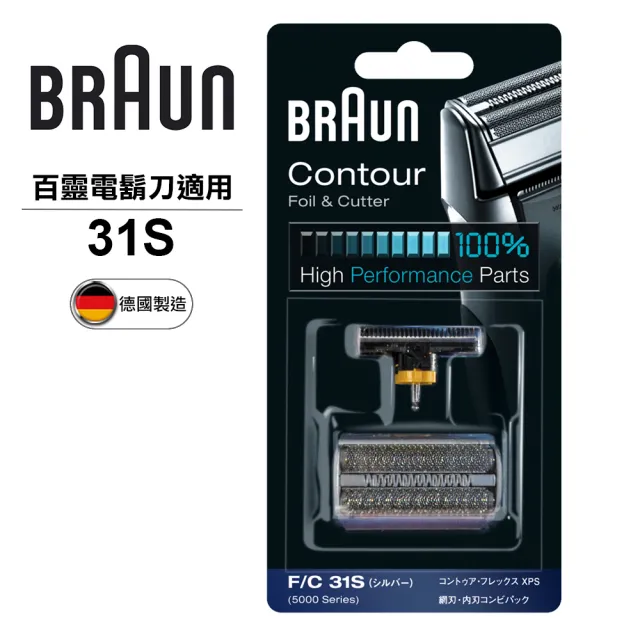 【德國百靈BRAUN】刀頭刀網組 31S(德國原裝公司貨 電動刮鬍刀專用)