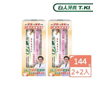 【T.KI】蜂膠牙膏144g+按摩牙刷買二送二促銷組(牙膏X2+牙刷X2/牙刷顏色隨機)