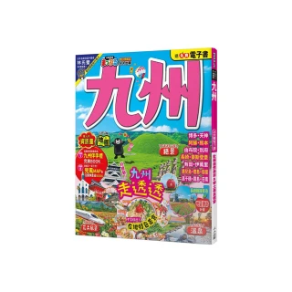 九州：MM哈日情報誌41【送免費電子書】