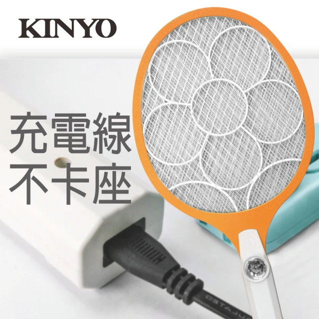 KINYO 大網面分離式充電捕蚊拍(CM-2225)