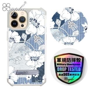 【apbs】iPhone 13 / iPhone 12系列 專利軍規防摔立架手機殼(忘憂草)