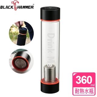 【義大利 BLACK HAMMER】Drink Me系列耐熱玻璃水瓶-附茶格+布套