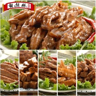 【鬍鬚林滷味】經典口味(6盒組任選)