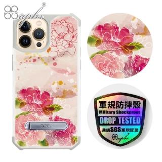【apbs】iPhone 13 / iPhone 12系列 專利軍規防摔立架手機殼(花語-2305)