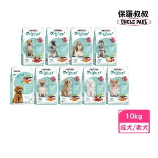 【UNCLE PAUL 保羅叔叔】田園生機狗食 10kg（成犬/室內犬）(狗糧、狗飼料、犬糧)