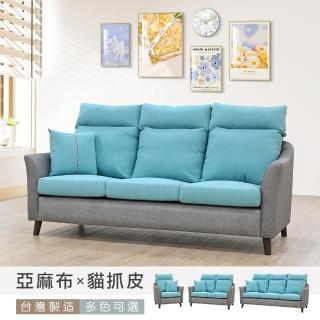 【New Life 新生活傢俱】《佩妮》三人位 高背 亞麻布 貓抓皮沙發 臺灣製造