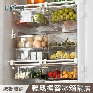 【hoi! 好好生活】懶角落冰箱抽屜收納盒-4格