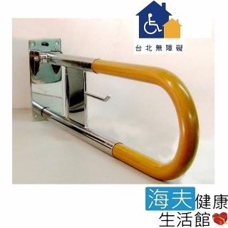 【臺北無障礙 海夫】無障礙 活動/衛浴/安全扶手 木紋&不銹鋼(長度75cm×底板11.5×28cm)