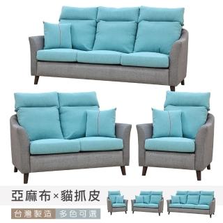 【New Life 新生活傢俱】《佩妮》1+2+3人位 高背 亞麻布 貓抓皮沙發 臺灣製造