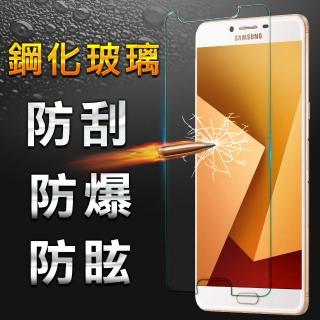 【YANG YI】揚邑 Samsung Galaxy C9 Pro 9H鋼化玻璃保護貼膜(防爆防刮防眩弧邊)