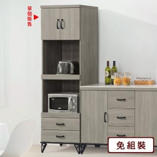 【AS 雅司設計】瑪麗娜電器收納櫃-60.1*39.4*185cm