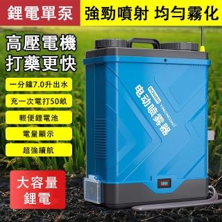 【SUNHO三禾】20L雙泵10A鋰電電動噴霧器 打藥機(大容量農用高壓打藥桶 純銅電機 均勻超霧化)