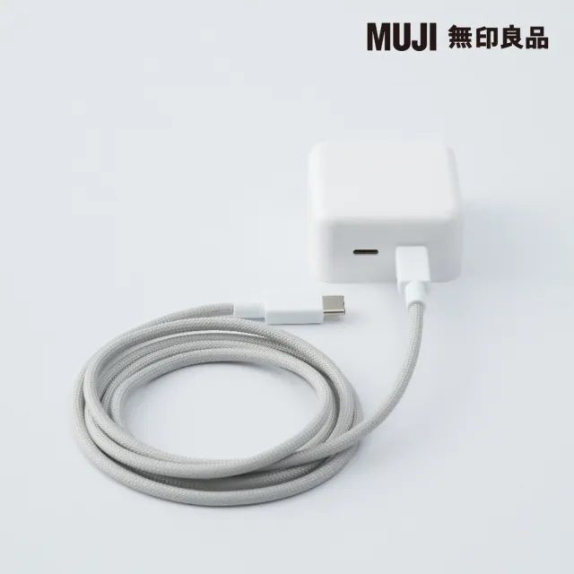 【MUJI 無印良品】2孔電源供應器/USB-C/35W