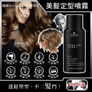 【德國Schwarzkopf施華蔻】OSiS+黑魔髮記憶塑型蓬鬆空氣感持久美髮定型噴霧3號100ml/黑罐(黑颶風防曬髮膠)