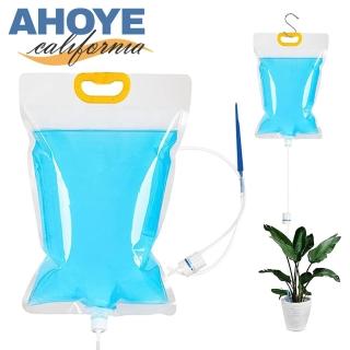 【AHOYE】蓄水袋自動滴灌澆花器(自動澆花器 滲水滴灌 澆水器 澆花器)