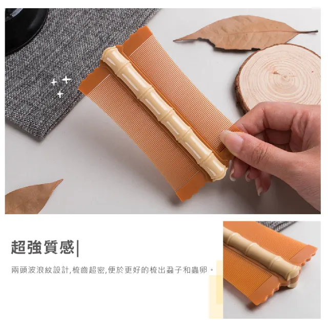 【篦櫛】雙面超密竹節篦子梳-2入(去頭皮屑 頭皮梳 除蚤梳 寵物梳 虱子梳 去虱卵 頭蝨 除虱)