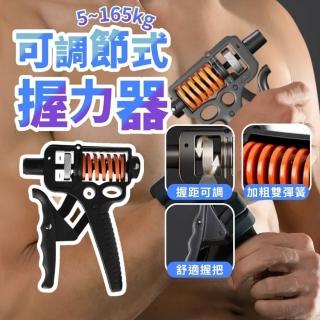 【享屋】可調節式握力器(握力訓練器 手腕訓練 腕力器 腕力球 強力握力器 R字握力器 握力訓練)