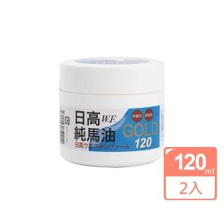 日本製日高W.F.純馬油-GOLD-120ml-2瓶(馬油)