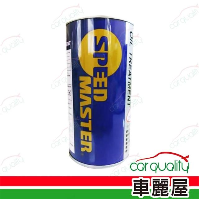 【速馬力】機油精 OT-1 300ml(車麗屋)