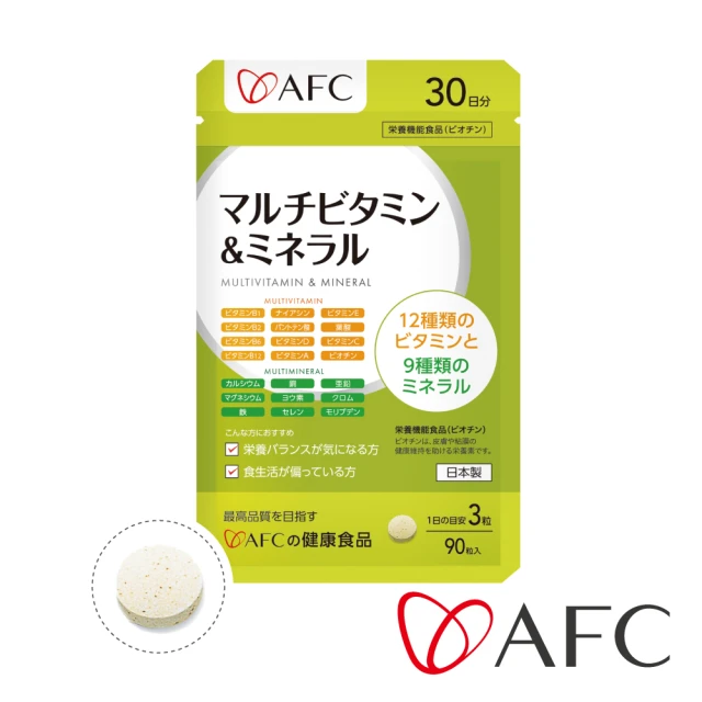 【AFC】成人綜合維他命 90粒/包(日本原裝)