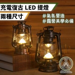 【Chill Outdoor】復古煤油造型 20cm LED提燈(露營燈 氣氛燈 露營美學 野營燈 復古燈 復古提燈 照明燈)