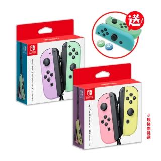 【Nintendo 任天堂】Switch Joy-Con 原廠 手把 控制器 紫綠 / 粉黃 顏色二選一(附矽膠套)