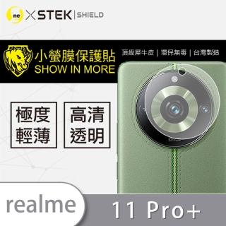 【o-one臺灣製-小螢膜】realme 11 Pro+ 鏡頭保護貼2入
