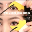 【美妝新手】矽膠月牙形眼妝輔助器-2入(眼線輔助 刷睫毛膏 臥蠶 畫眼線 眼影 化妝工具 檔板)