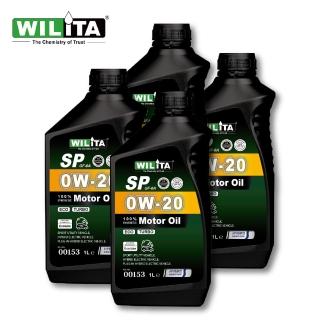 【WILITA 威力特】動力節能0W20全合成機油1L(4入優惠組)